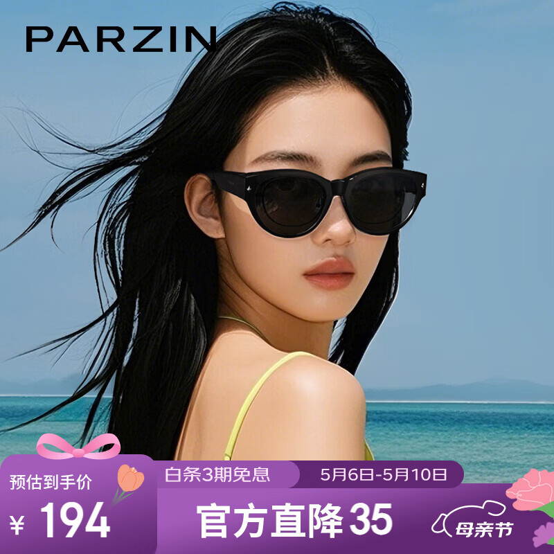 帕森（PARZIN）【可套近视眼镜】偏光太阳镜 男女款猫眼防晒驾驶墨镜礼物PZ12117