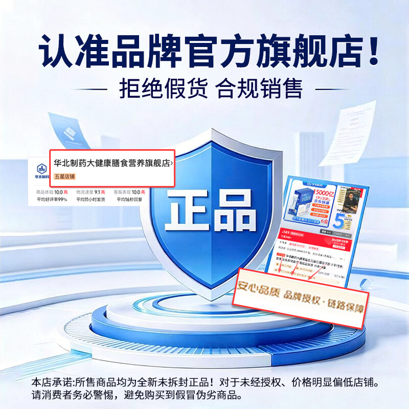 华北制药大健康乳清蛋白粉 大豆蛋白 补充蛋白质双蛋白营养粉 旗舰店发货 300g*2罐 【活动中】可喝1个月