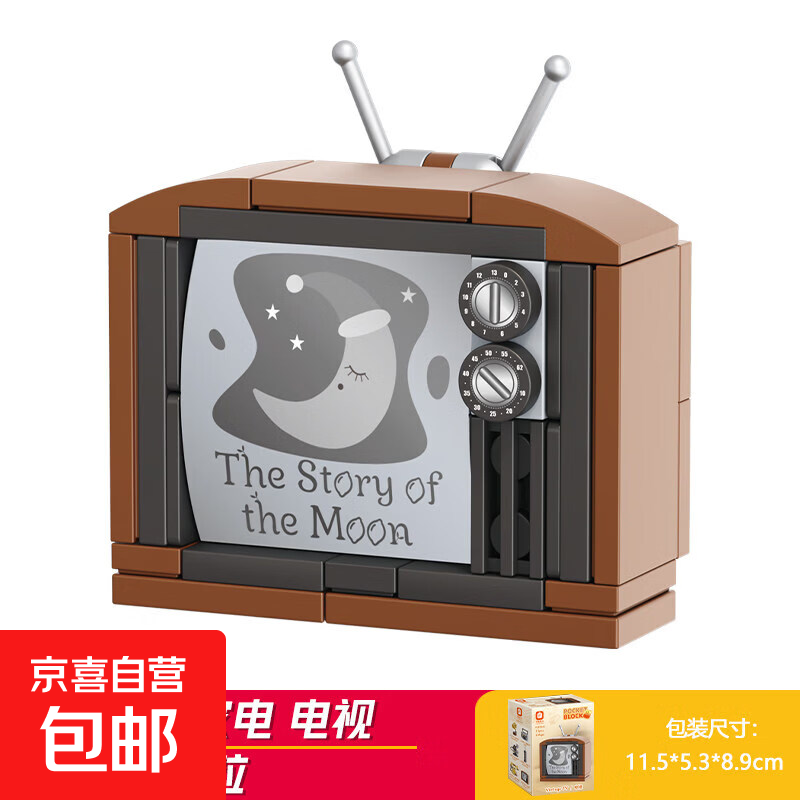 拼装迷你复古家电模型儿童益智家用电器玩具男孩拼图礼物六一礼物 电视（51颗粒）