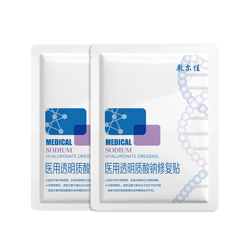 敷尔佳【试用装】医用面膜械字号白膜2片 医用透明质酸钠修复贴械字号