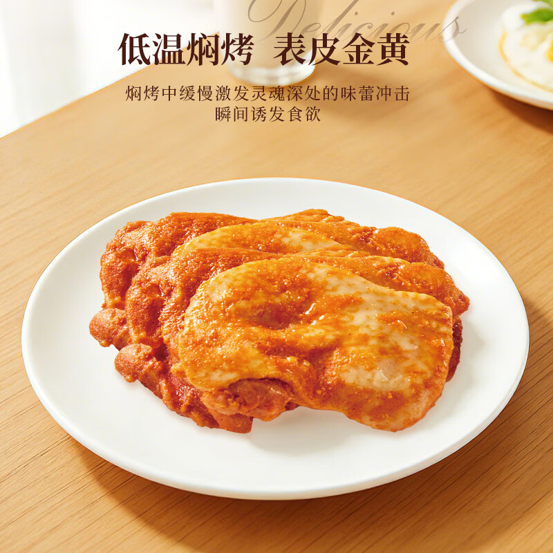 大成臻烤鸡腿排早餐半成品全熟鸡腿肉汉堡排手抓饼鸡排微波即食肉制品 奥尔良味850g*2【0油炸低温闷烤】