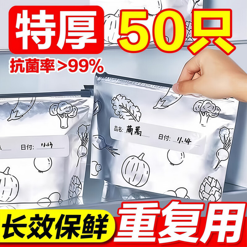 咏幻铝箔保鲜袋密封袋滑索加厚家用冰箱食物保鲜冷冻专用收纳袋 1 加厚款小号+中号+大号【各10个】滑锁密封 铝箔保鲜