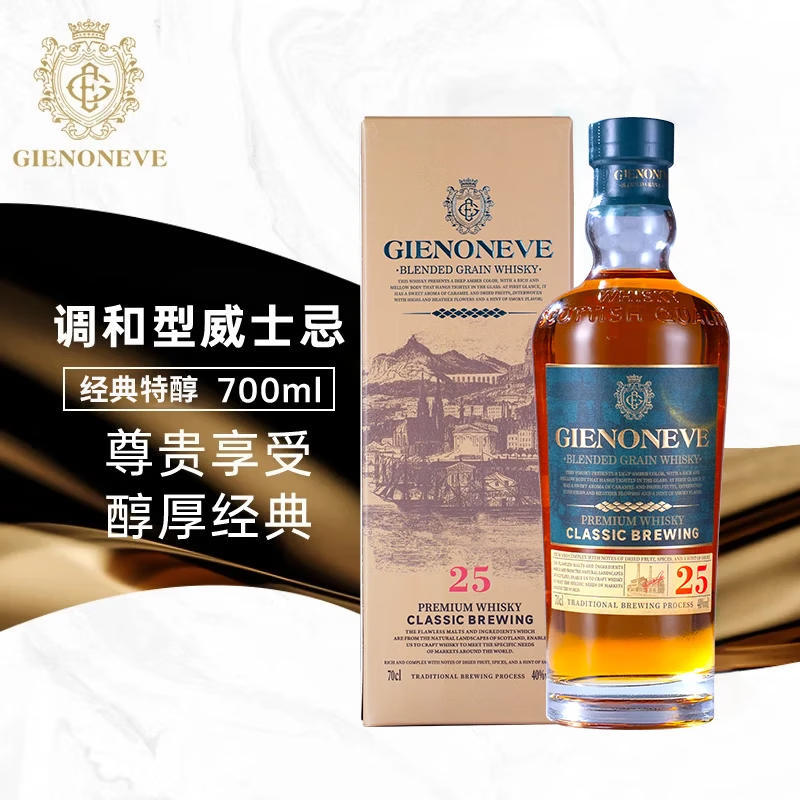 格兰尼维特醇25谷物调和型威士忌英国进口洋酒烈酒基酒40度送礼盒装700ML