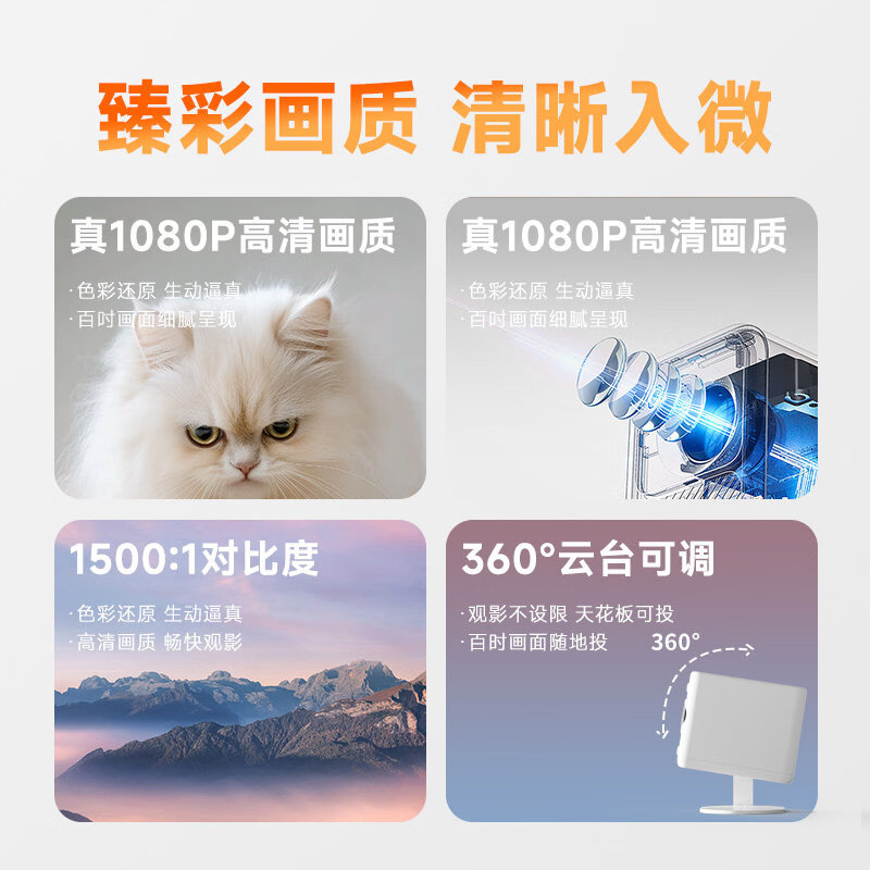 腾讯极光投影投影A3云台投影仪可投天花板1080P高清家用卧室便捷式投影机 顶配