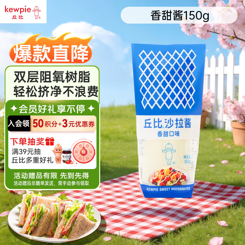 丘比沙拉酱/汁 香甜口味 调味品 蔬菜水果火鸡面酱 150g*1袋