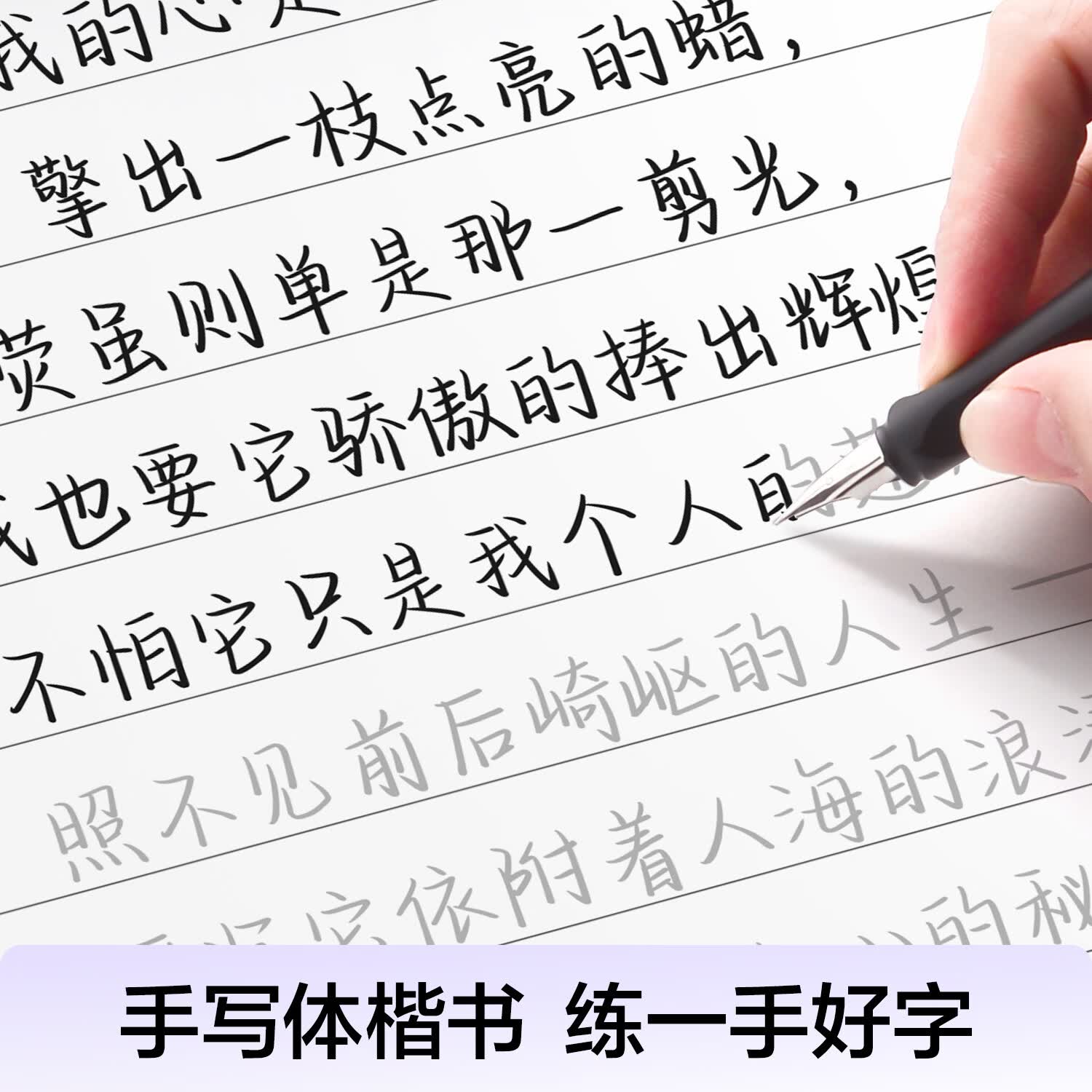 华夏万卷手写体字帖楷书心灵美文练字帖成年人练字专用女生字体漂亮临摹描红练字帖硬笔练字本初高中生 2本
