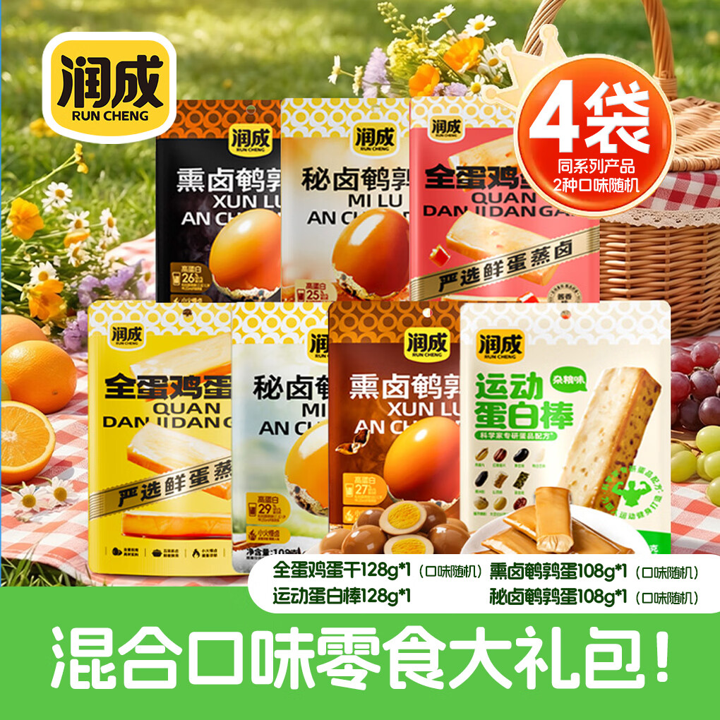 润成零食大礼包472g，6件9.53元/件