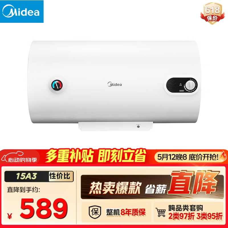 美的（Midea）【整机8年质保】60升电热水器2000W节能省电速热出租屋高温杀菌加长防电墙F60-15A3(HI)