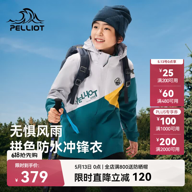 伯希和（Pelliot）儿童冲锋衣三合一男女秋冬户外硬壳防风夹克外套13040127绿160
