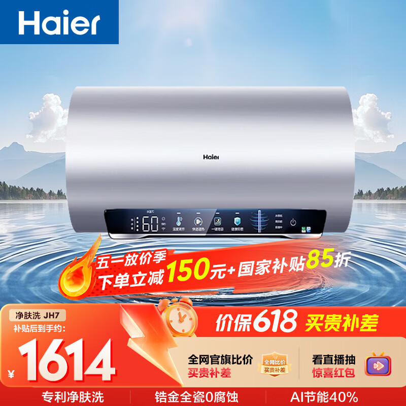 ���� 80�� JH7 ����ˮ�� 3300W��Ƶ���� һ����Ч ����ϴ����ϴ 1444.15Ԫ