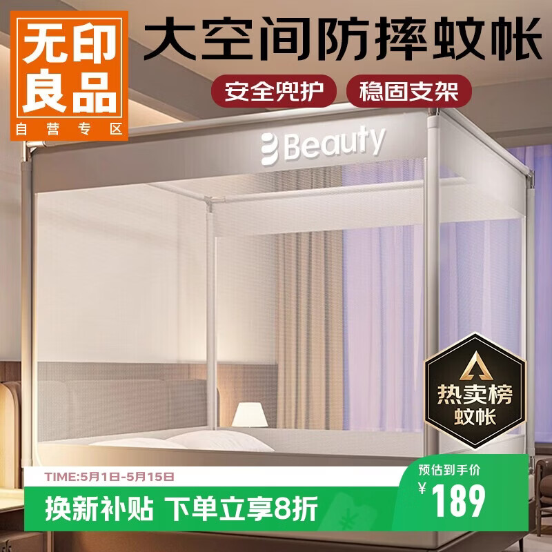 无印良品A类帐纱家用婴儿防摔围栏蚊帐 三开门1.8×2米元气灰【支架加固】