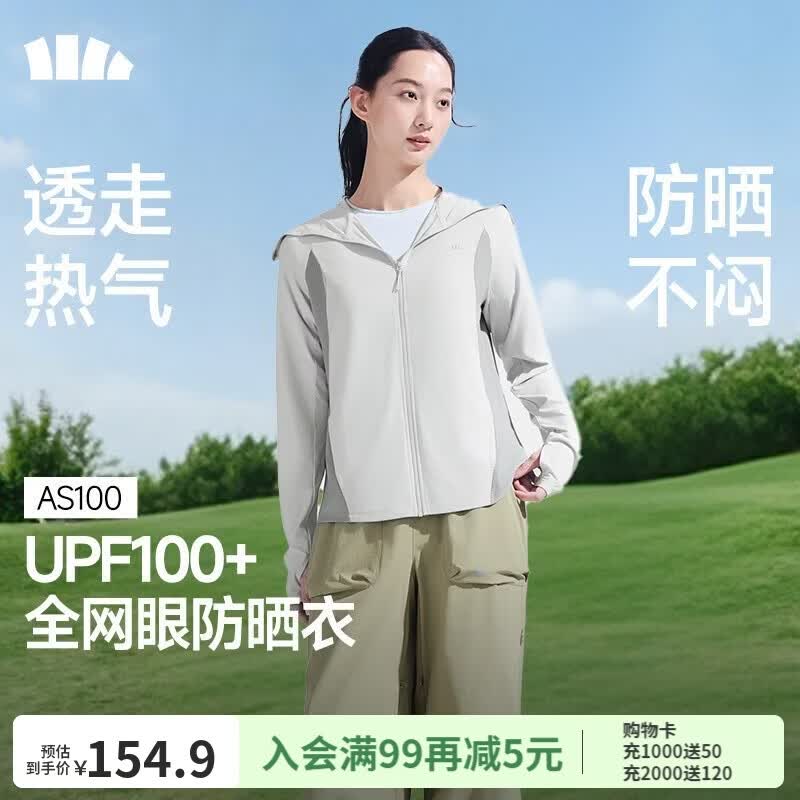 蕉下（beneunder）透气宽松防晒衣女款夏季防紫外线皮肤衣薄款凉感运动防晒外套 银河灰 L