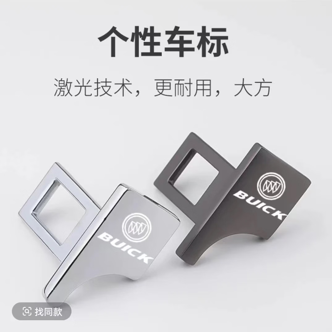 屹禧适用丰田bZ5铂智4X亚洲龙皇冠铂智3X安全带卡口车内延长器 凹槽隐藏款（不带标） 5个 京东折扣/优惠券
