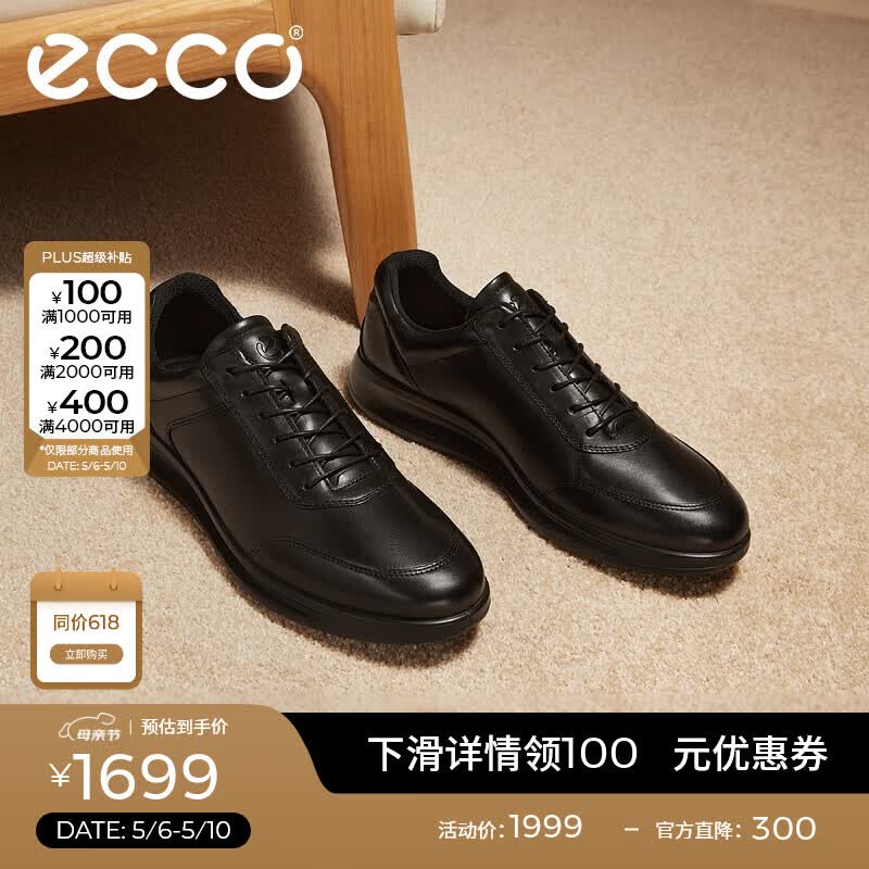 爱步（ECCO）经典皮鞋  春夏舒适牛皮革商务休闲鞋男士增高男鞋 雅仕207124 黑色20712401001 42