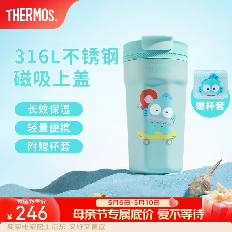 膳魔师（THERMOS）保温杯三丽鸥半鱼人可爱男女士水杯吸管杯大肚杯生日礼物 【八角咖啡杯】 400ml 带杯套