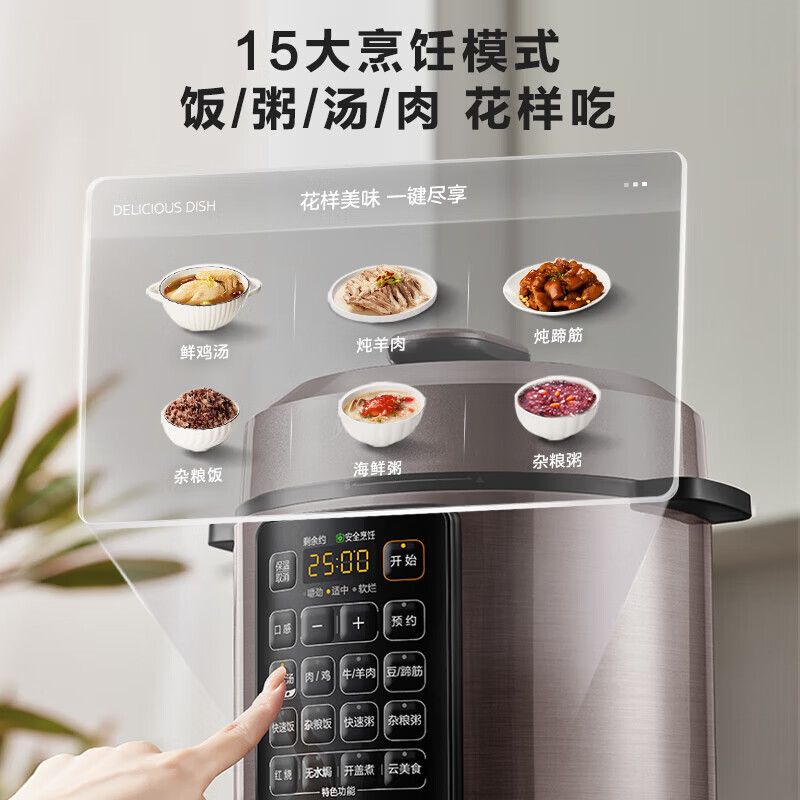 美的(Midea)电压力锅0涂层电高压电饭锅家用4-5-6-8-10个人不锈钢内胆电饭煲智能预约煮饭煲汤炖肉 【加深双胆】少盐提鲜+香浓炖煮 5L