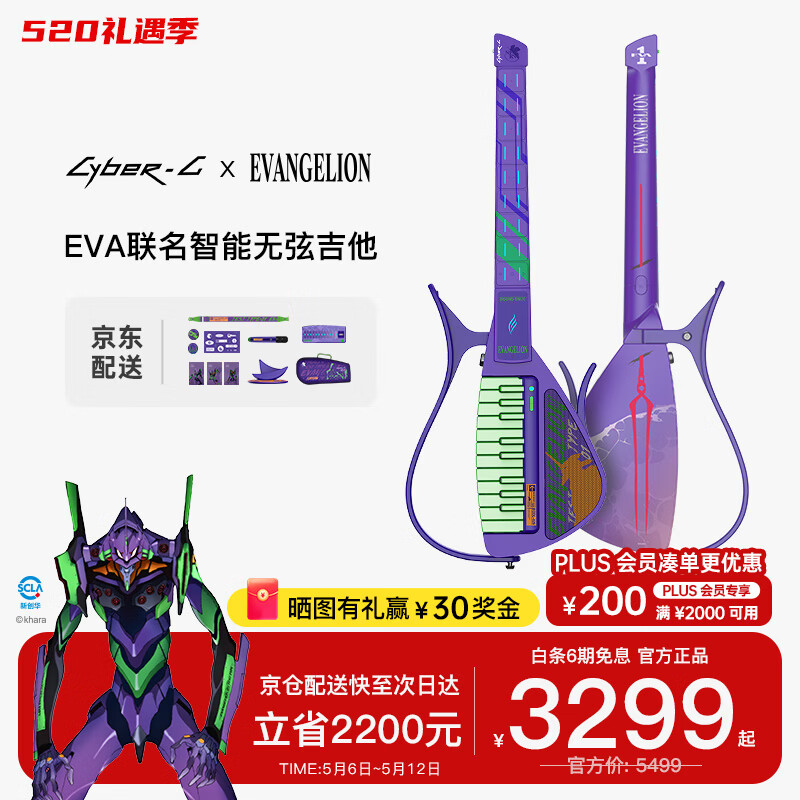enya 恩雅CYBER G赛博吉他新世纪福音战士初号机EVA联名款
