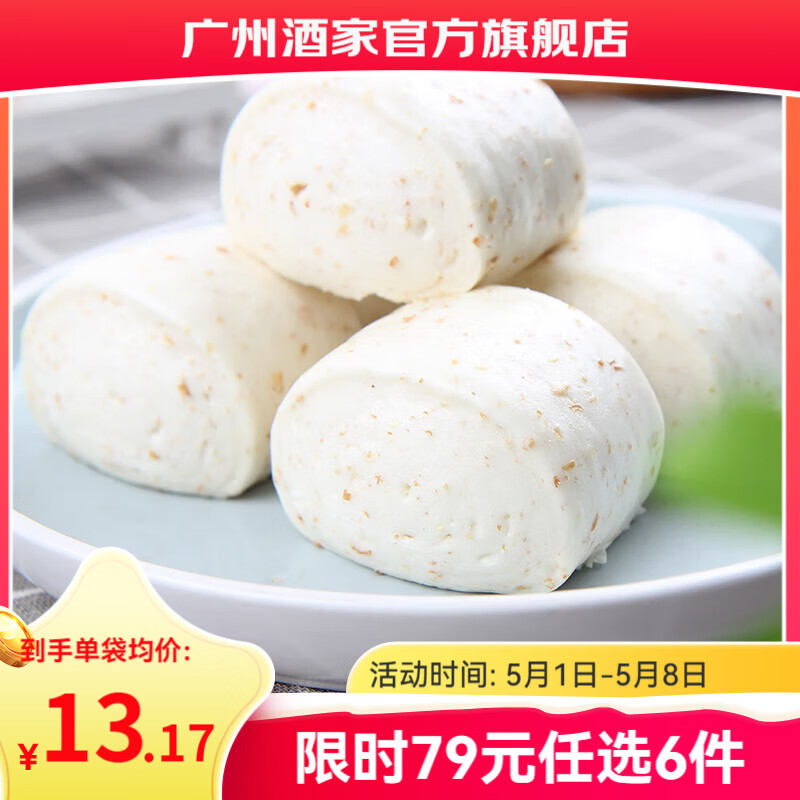 广州酒家早餐食品儿童面点 手抓饼包子馒头烧麦汤圆肠粉 半成品生鲜速食 全麦椰汁馒头400g（12个装）