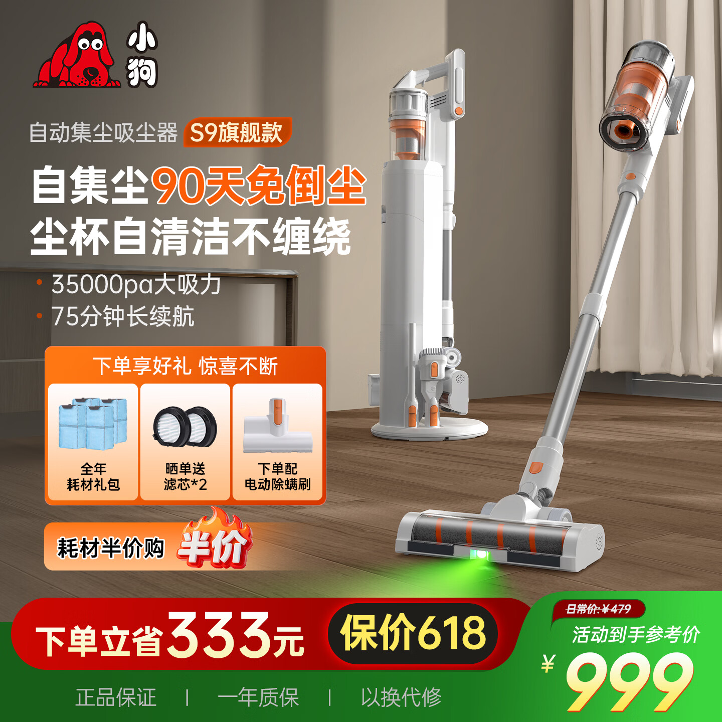 小狗吸尘器S9新款防缠绕90天免倒尘 260AW大吸力家用自集尘吸尘器手持绿光显尘小型猫毛宠物毛发除螨 S9自集尘旗舰款