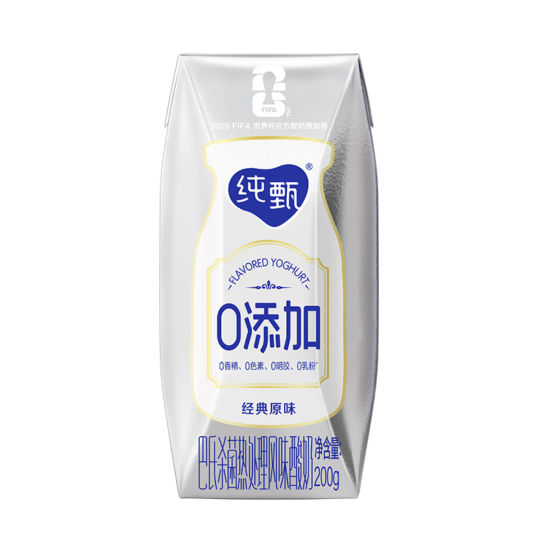 纯甄0添加原味风味酸奶钻包200g*10包*2提 【社群专享】