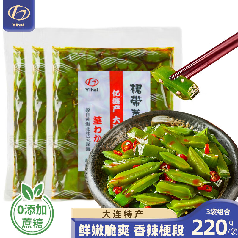 小熊船長(zhǎng) 億海裙帶菜梗段220g 開袋即食下飯菜海藻壽司海草沙拉海白菜梗段 香辣味220g*3袋【微辣爽口】