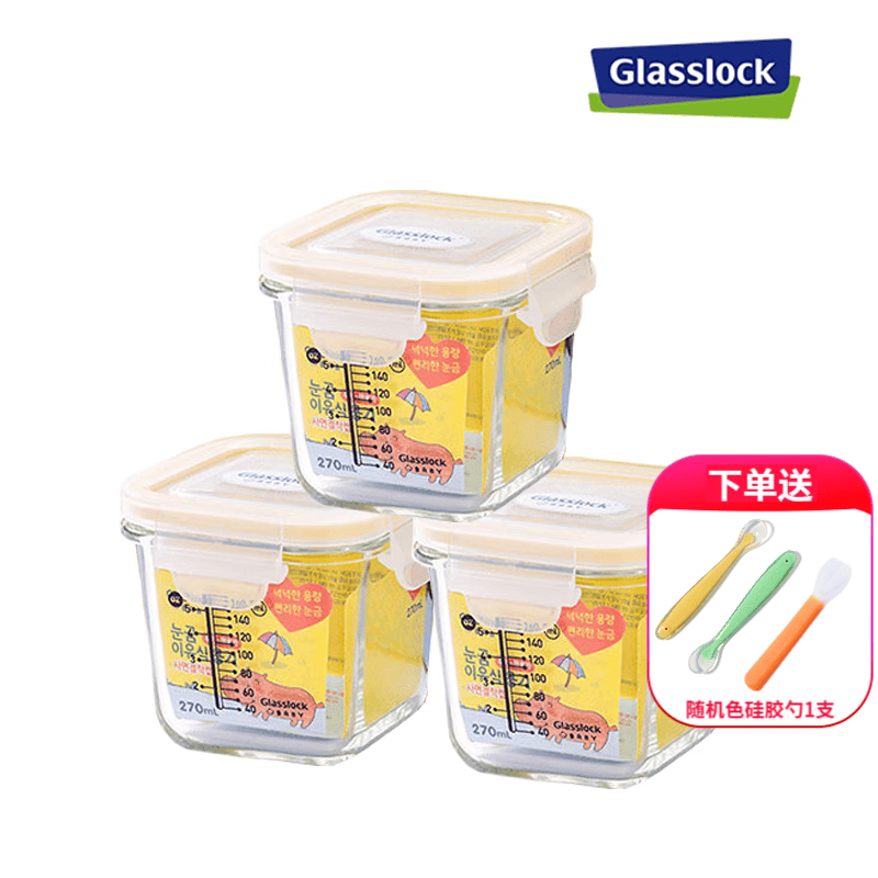 GLASSLOCK 韩国进口宝宝婴儿辅食盒钢化玻璃小号冷冻盒燕窝分装圈色随机 带刻度方形270ml*3(微波款