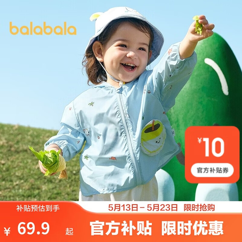 巴拉巴拉儿童防晒衣男女童宝宝外套婴儿防晒2025夏季童装连帽209225105201