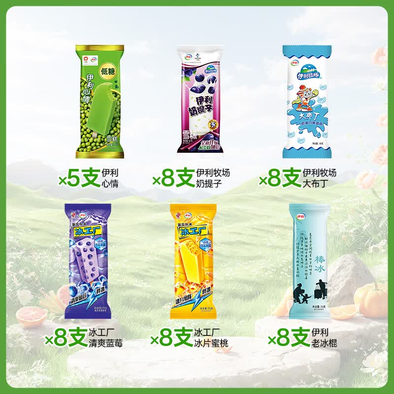 伊利巧乐兹冰淇淋雪糕经典苦咖啡冰棒脆皮棒支冷饮批发巧克力 【45支】伊利雪糕6口味组合