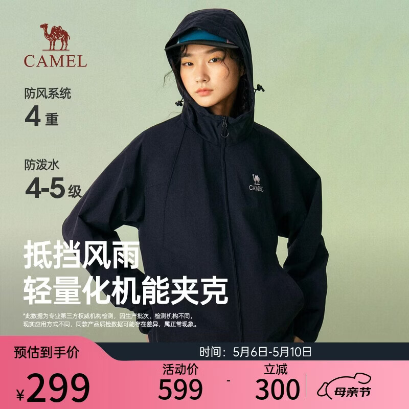 骆驼女装连帽夹克春新款户外情侣外套机能防风防水登山服M36BAKI042