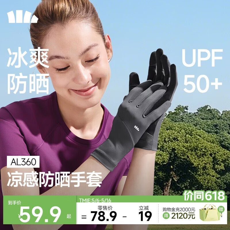 蕉下（beneunder）防晒手套女夏天防紫外线开车骑行防晒手套户外运动凉感灰AL360