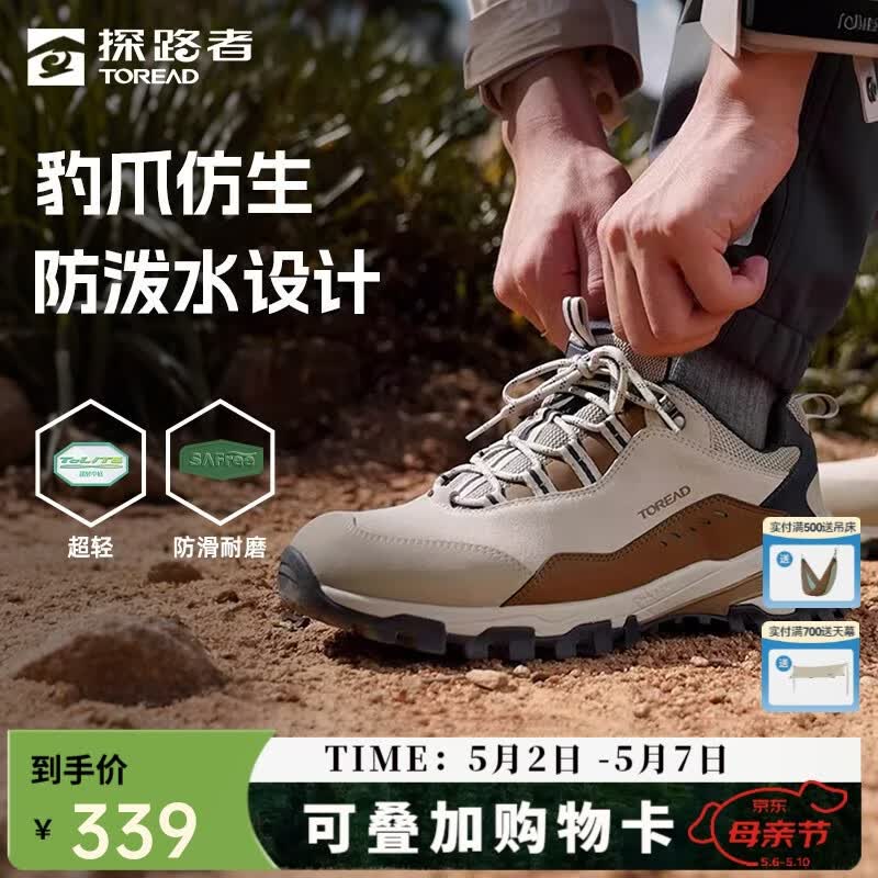 探路者（TOREAD）徒步鞋男防泼水登山鞋女户外跑步爬山超轻防滑耐磨防扭转运动鞋 极地白赤茶色-男款-TFAABN91762 45