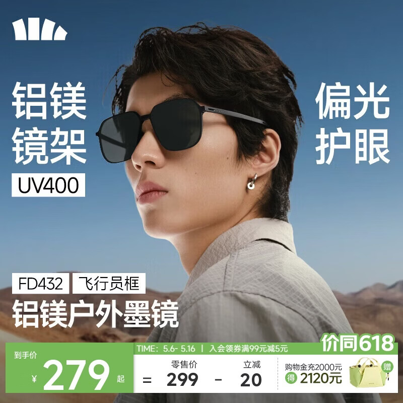 蕉下（beneunder）墨镜飞行员男款折叠墨镜户外开车专用防晒送男友偏光太阳镜FD432