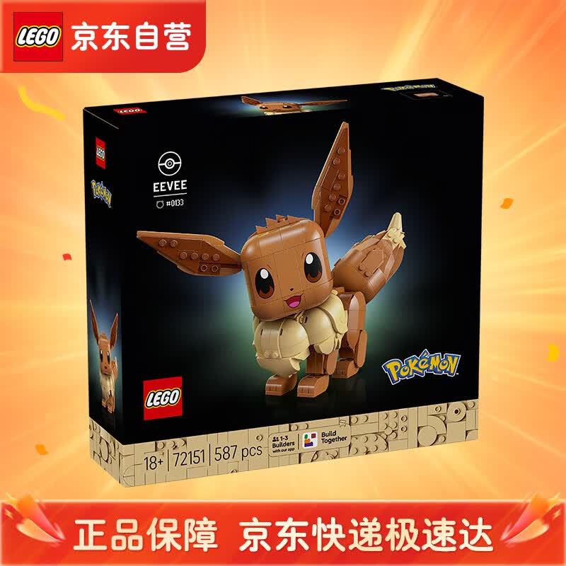 乐高（LEGO）乐高积木 72151 伊布 宝可梦联名拼装玩具男孩女孩生日礼物