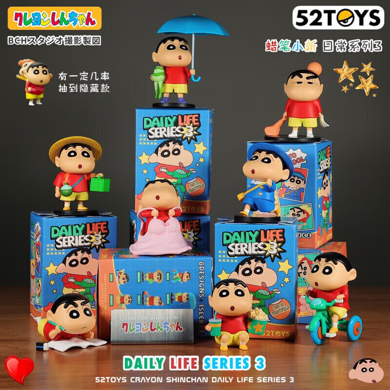 CLCEY蜡笔小新礼盒现货盲盒日常系列3一套 公仔潮玩周边摆件礼物 【日 【日常系列3】随机二款