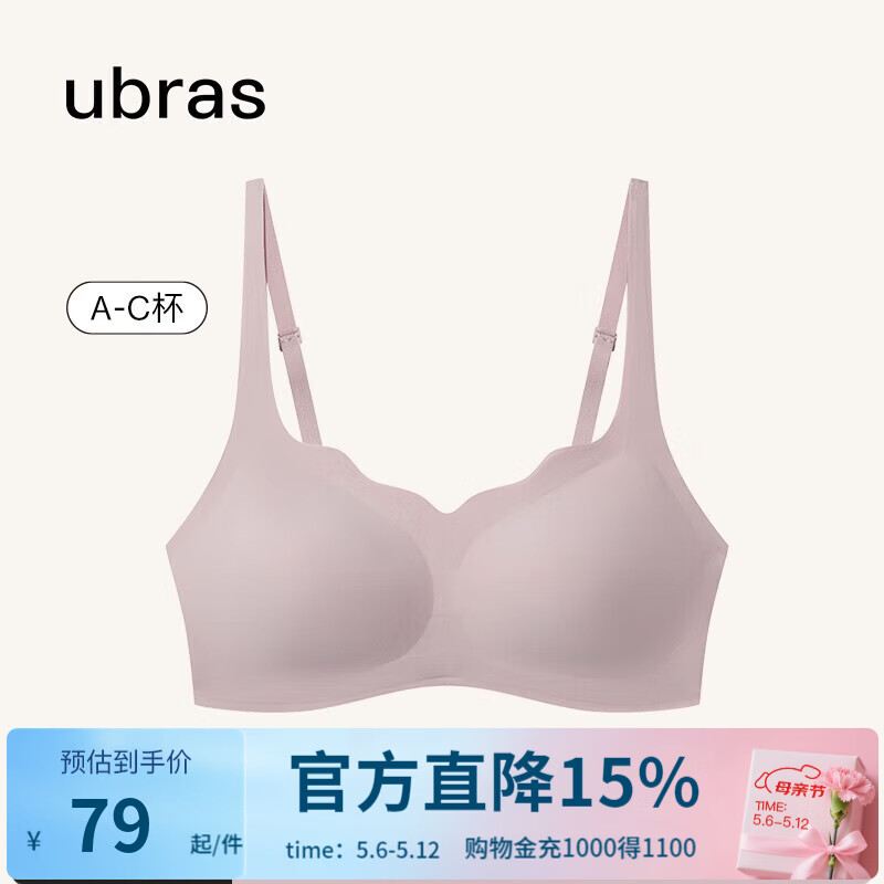 ubras母亲节礼物无尺码浪花领文胸收副乳内衣女无痕小胸聚拢文胸胸罩 兰花烟-背勾 均码 mini版（80~100斤）