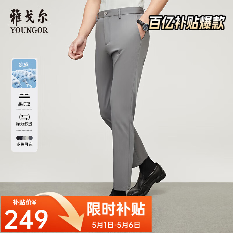 雅戈尔【弹力凉感】男春夏不易皱舒适休闲裤男士直筒微弹修身百搭长裤 灰色 34 175/84A