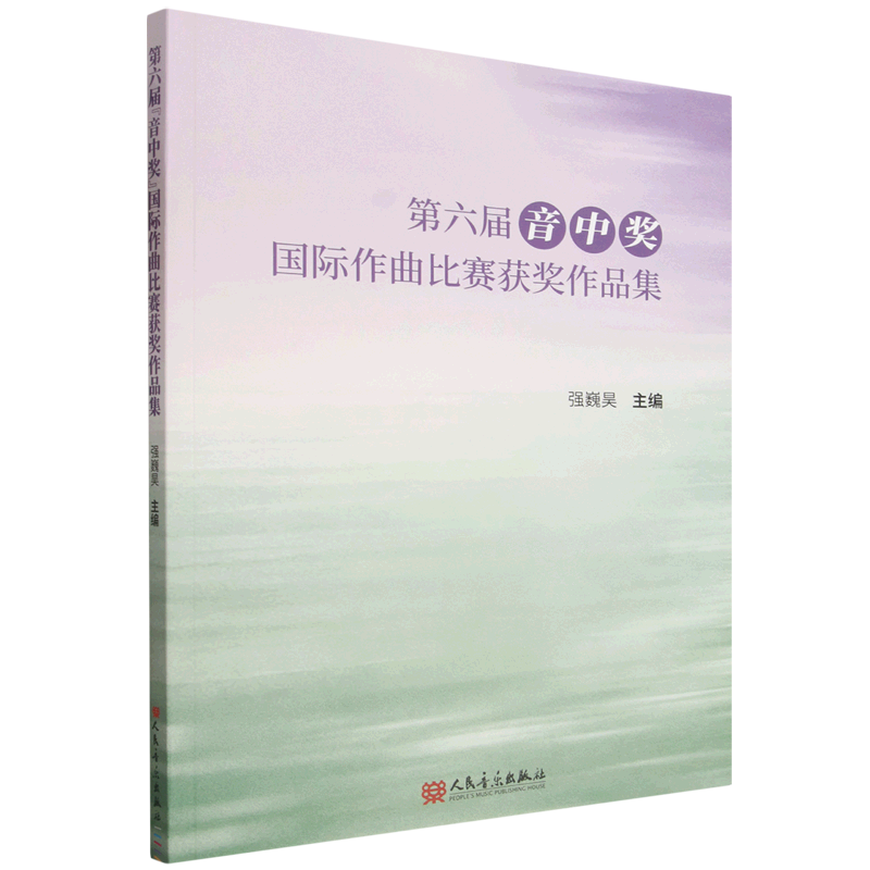 第六届