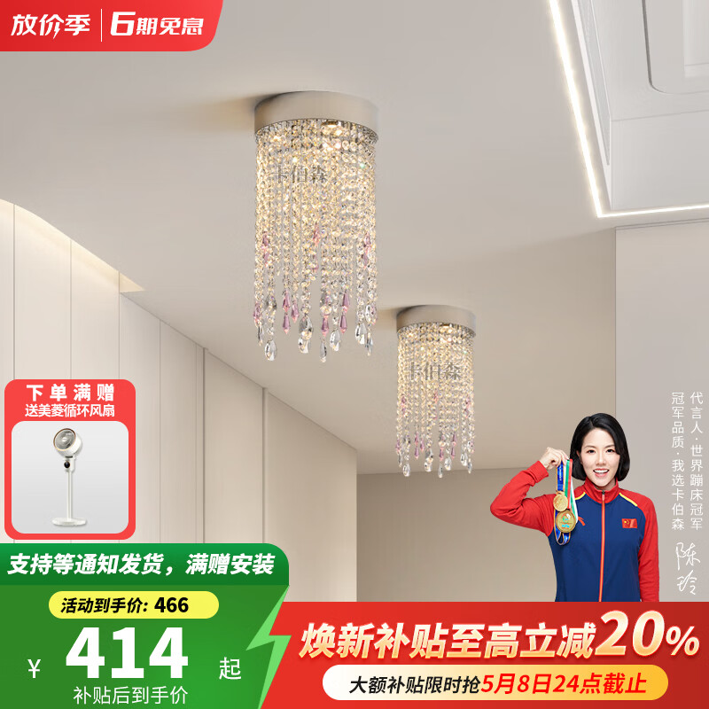 卡伯森玄关入户门厅水晶小吊灯2026新款现代轻奢大气高档走廊过道阳台灯  全透明色-直径20*高33CM【单色暖光】【全光谱】