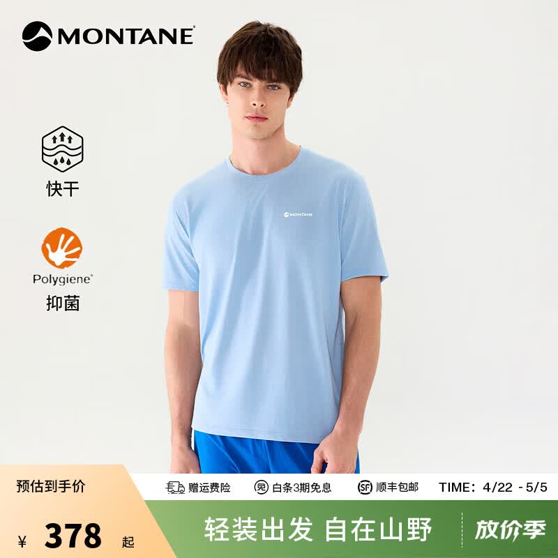 MONTANE盟泰恩Apollos系列男女速干T恤 零感超轻吸湿快干抗菌越野跑短袖 【APOLLOS LITE男款】潮汐蓝 M