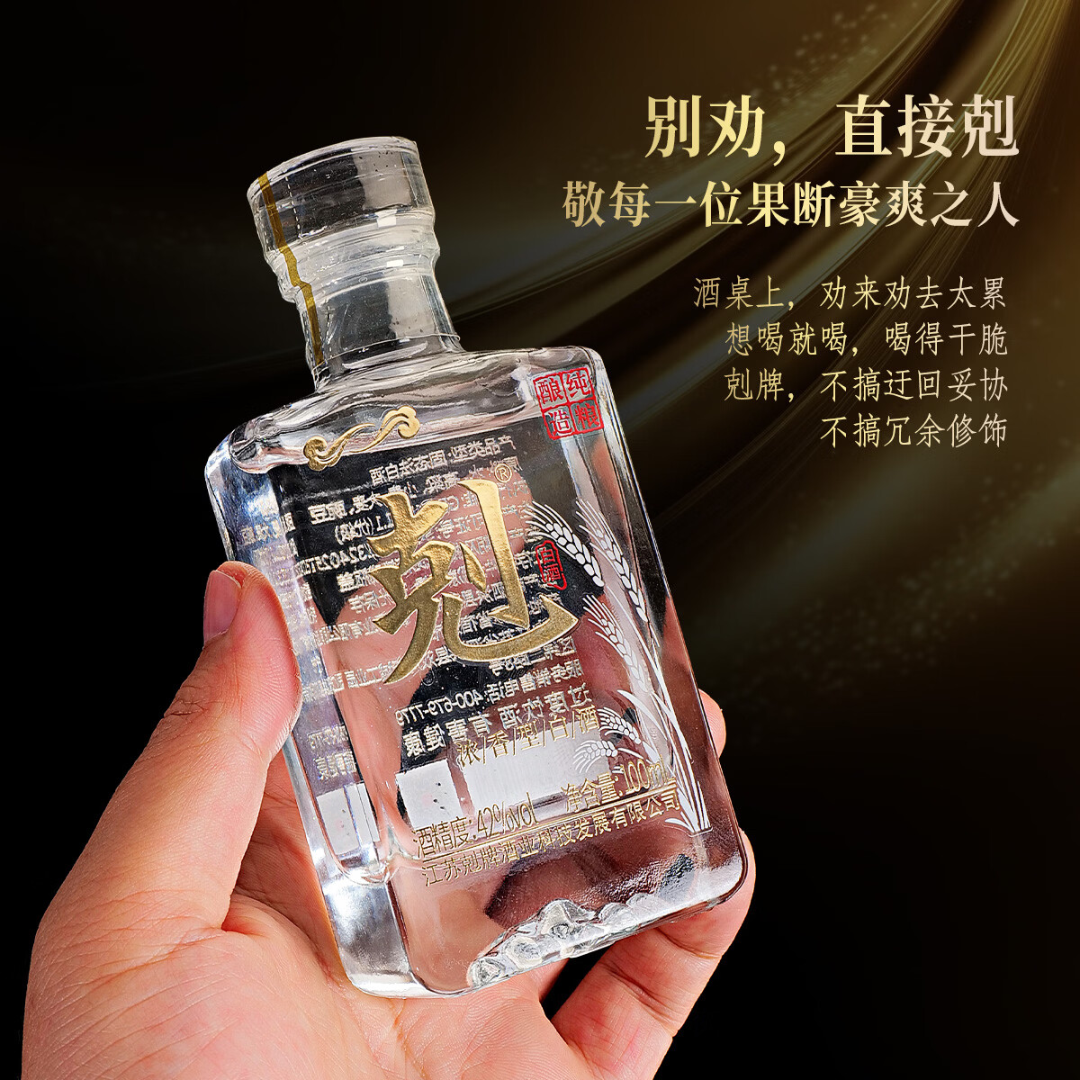 剋牌白酒42 度优级纯粮固态白酒 100ml小瓶 年轻人真实刚烈社交好酒 42%vol 100mL 12瓶