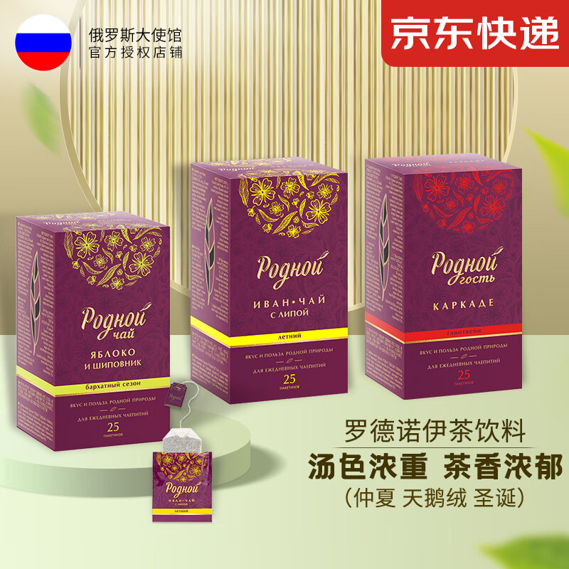 茶叶价格走势与罗德诺伊茶品质的魅力|电商其它茶价格变化查询