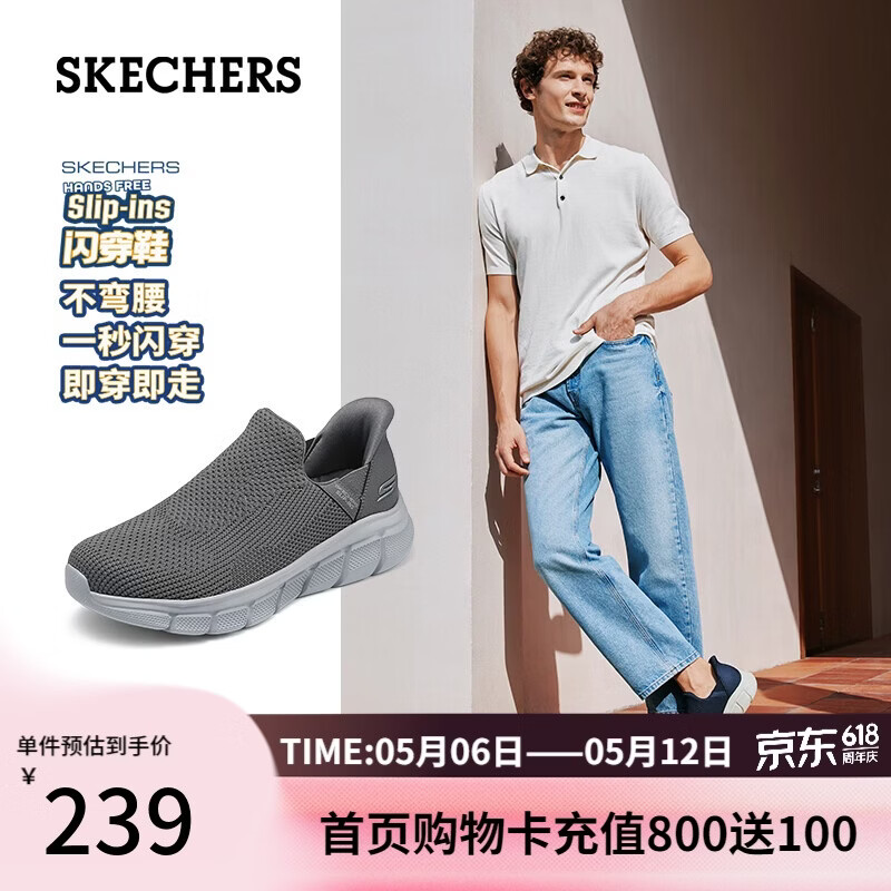 斯凯奇（Skechers）闪穿鞋男鞋春季休闲健步鞋一脚蹬运动鞋百搭软底布鞋118306