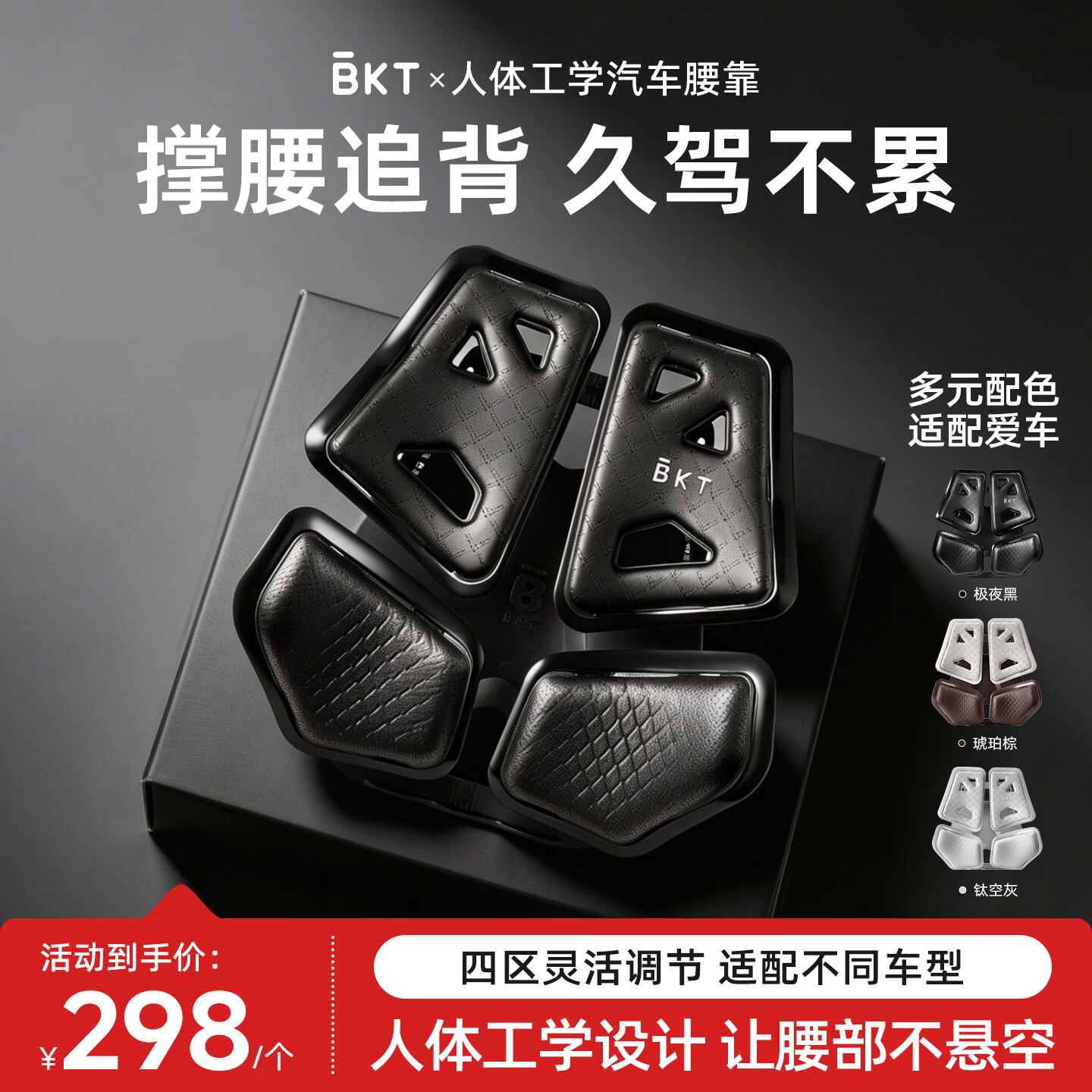 BKT汽车腰靠皮质车载靠腰汽车靠背腰垫车用腰靠主驾驶护腰靠垫座 琥珀棕