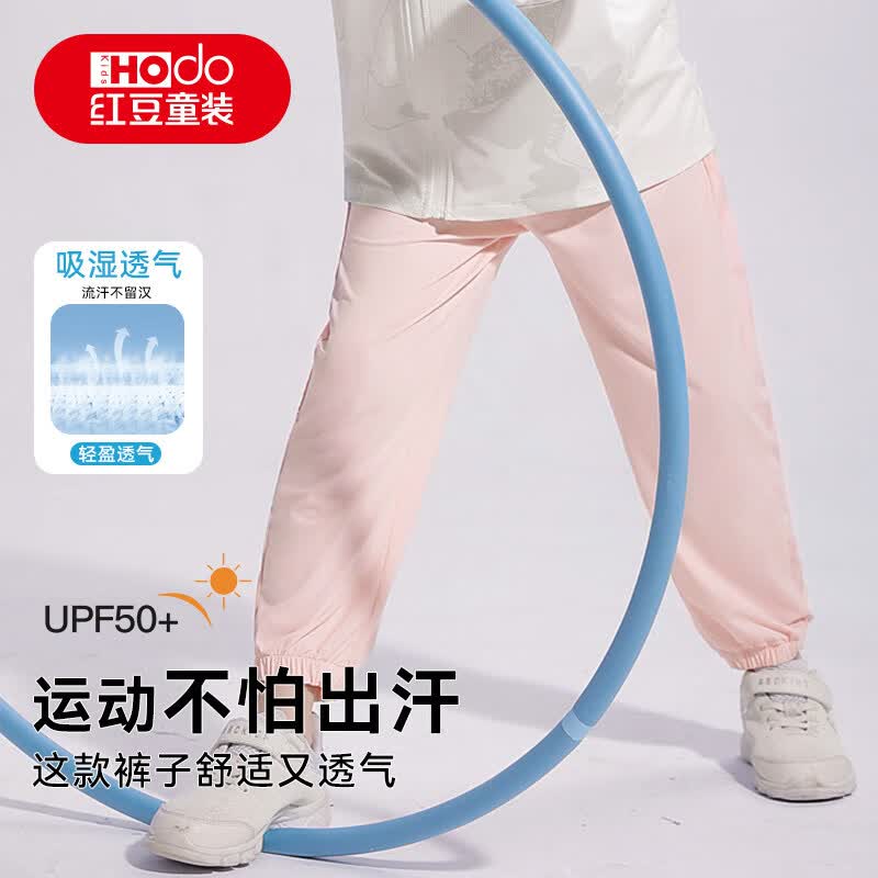 红豆（Hodo）儿童裤子夏季薄款凉感防晒裤束脚男女童运动裤中大童长裤防晒衣 迷彩蓝 170 建议身高155-165cm/105-115斤