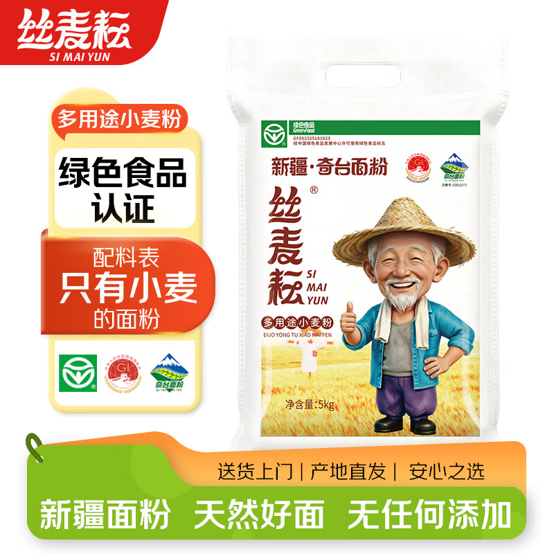丝麦耘多用途面粉10斤新疆面粉 绿色食品中筋家用面粉