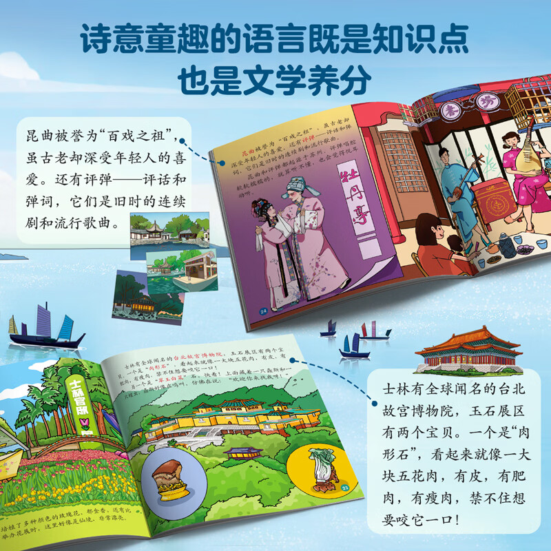 亲亲科学图书馆:你好中国(第5辑全10册)儿童绘本3-6-8岁中国文化百科全书早教幼儿园推荐国家地理历史城市科普地理童书寻宝记3-6-8岁儿童节礼物生日儿童节礼物 你好!中国(第5辑全10册)