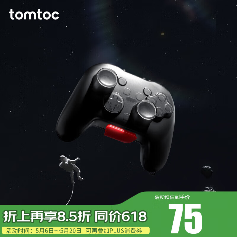 tomtoc Switch2 Pro手柄保护壳保护套收纳防摔防泼溅手柄配件可收纳摇杆帽G25  Switch2 Pro手柄保护壳 磨砂黑