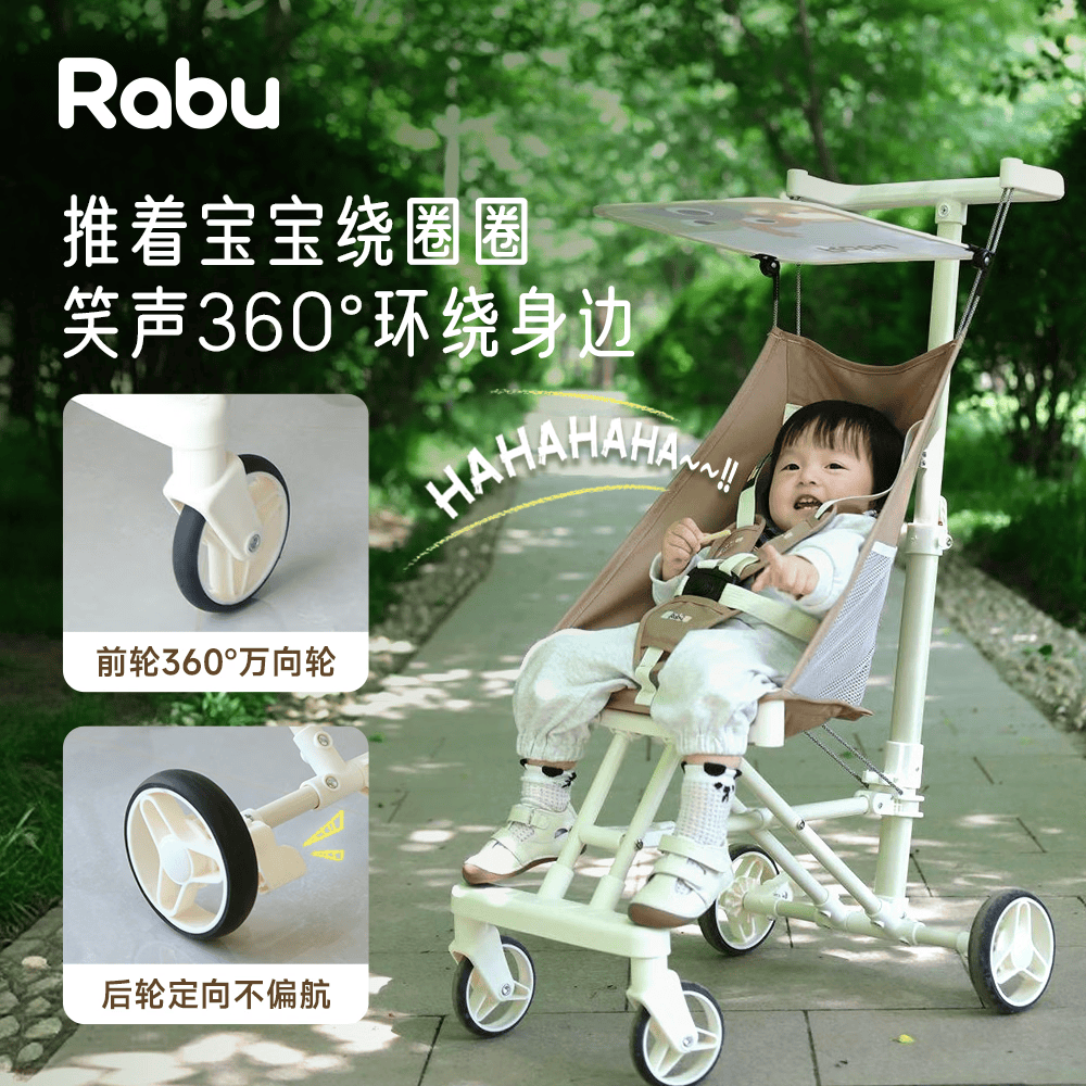 RABU伞车多功能儿童6-36个月溜溜车推车遛娃神器便携户外出行26年新款 乐米伞车