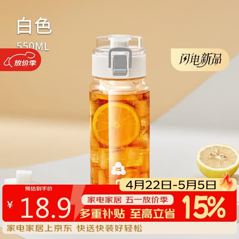 希乐塑料杯tritan材质茶杯男女运动水杯夏季学生便携杯子雪球白550ml