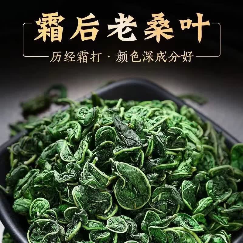 同仁堂（TRT）霜后桑叶茶 深山原生霜降采摘老桑叶 无硫干净无杂养生泡水代用茶  200g*4罐【量贩囤货装】 200g*4罐